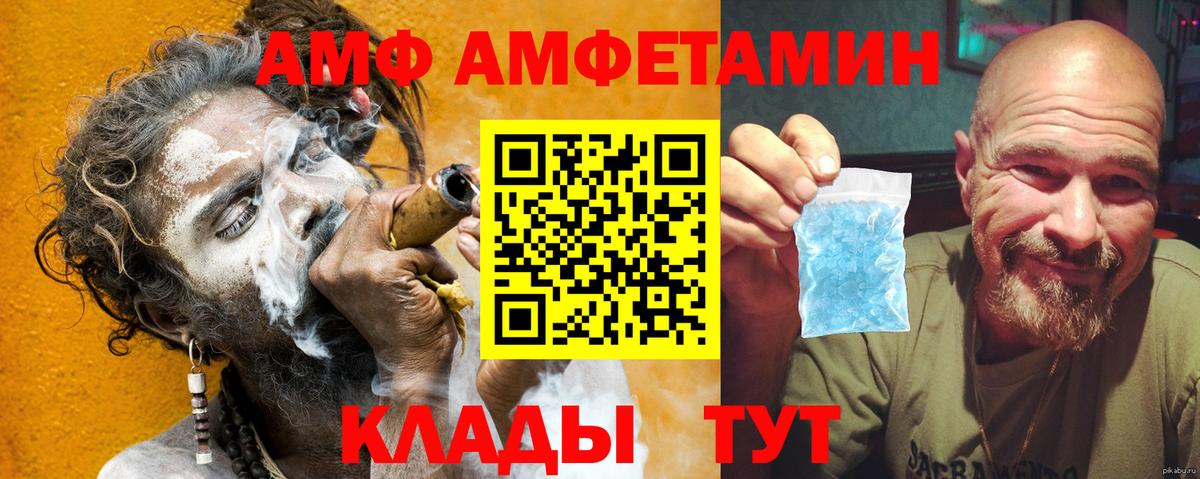 это как зайти  Амфетамин  Канаш  Вход с VPN  Амфетамин 98% 