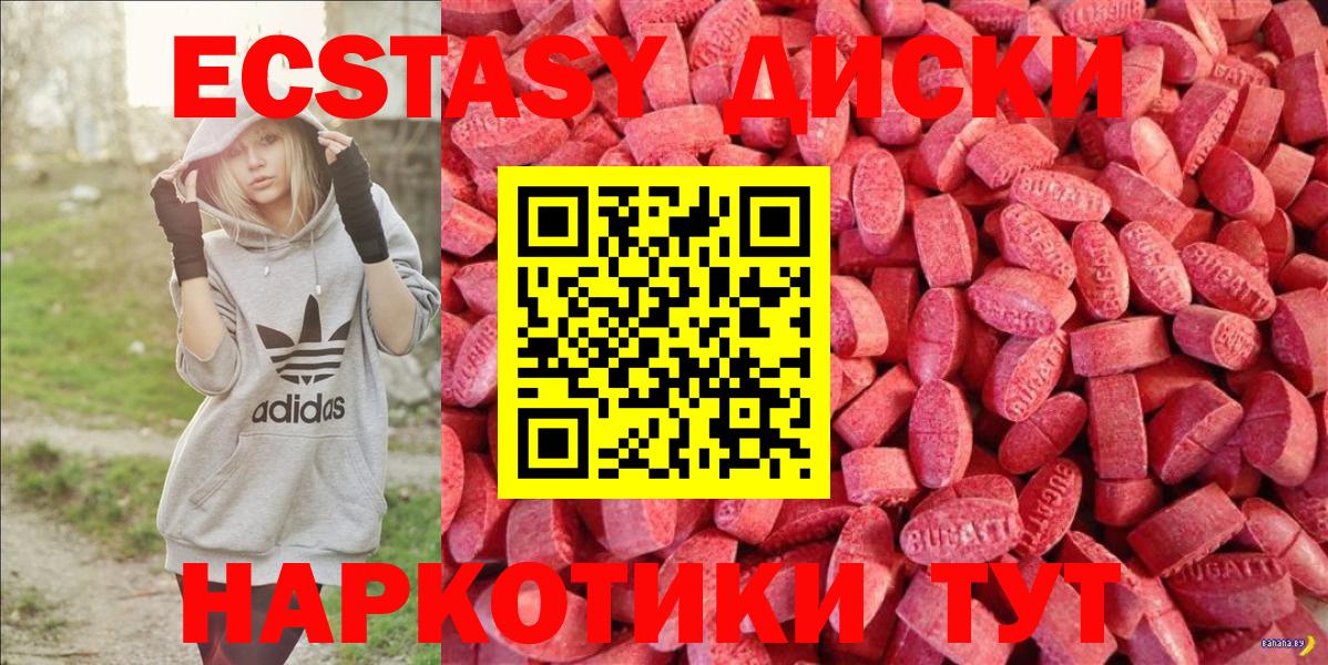 где купить   Вход с VPN  Ecstasy  Канаш  Ecstasy 99% 