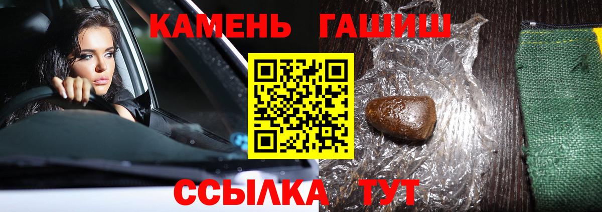 Канаш  Гашиш Premium  ГАШИШ Premium  Гашиш  Вход с VPN 