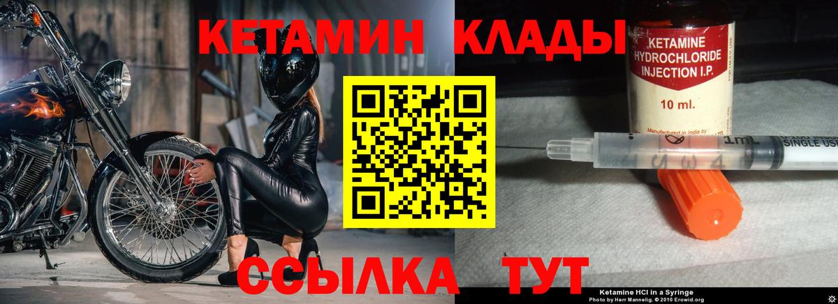 Канаш  КЕТАМИН ketamine  КЕТАМИН VHQ  даркнет Telegram  Вход с VPN 