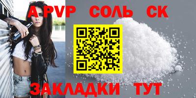 сатива Заволжье