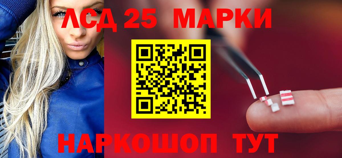 LSD-25 экстази ecstasy  Вход с VPN  Канаш  Лсд 25 экстази кислота 