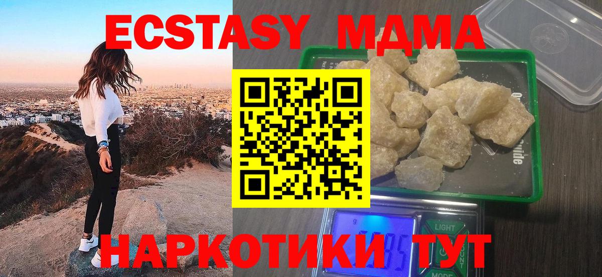 Канаш  MDMA молли  МДМА VHQ  Вход с VPN 