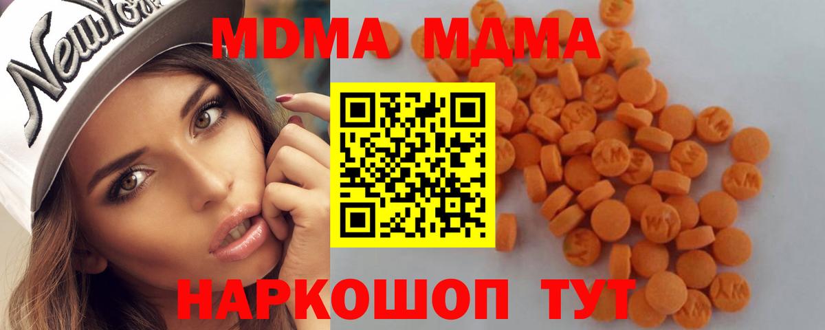 MDMA молли Канаш