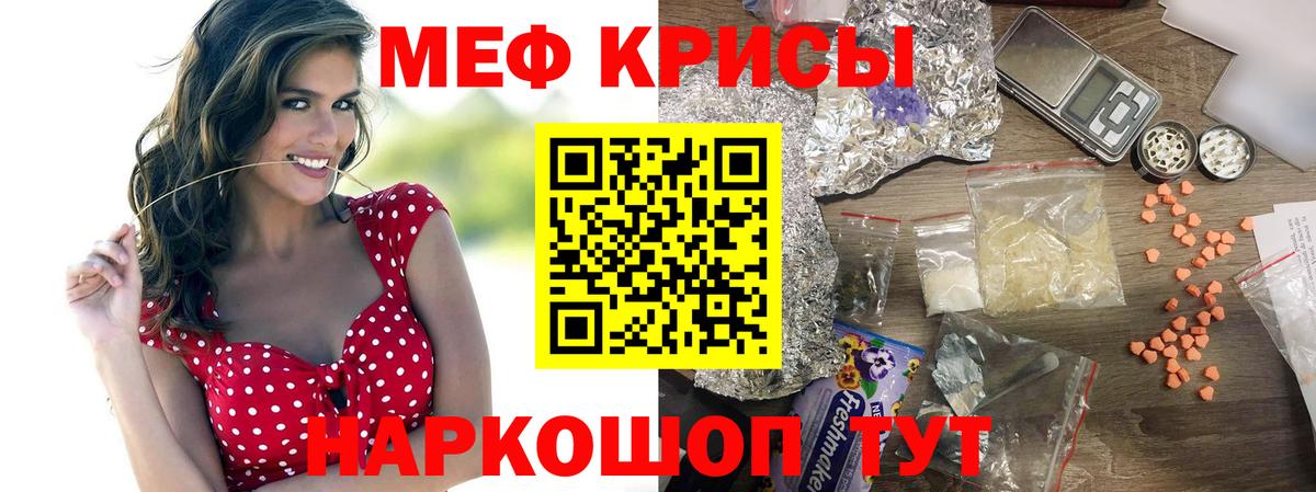 Меф  МЯУ-МЯУ мяу мяу  Вход с VPN  МЯУ-МЯУ  МЕФ mephedrone  Канаш 