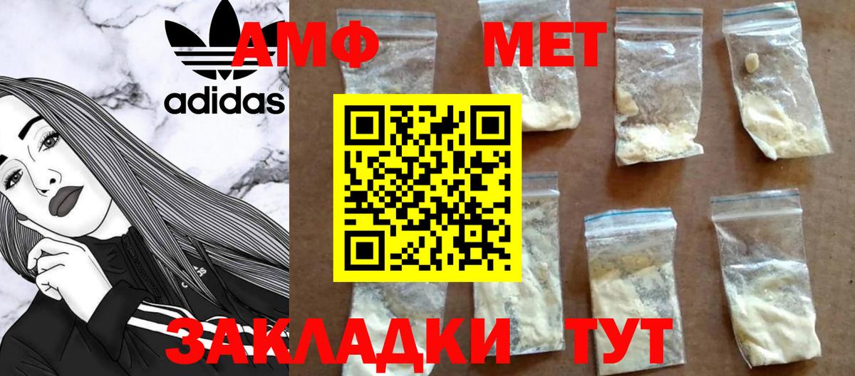 Канаш  МЕТАМФЕТАМИН пудра  Вход с VPN 