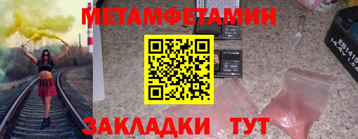 МЕТАМФЕТАМИН винт Канаш