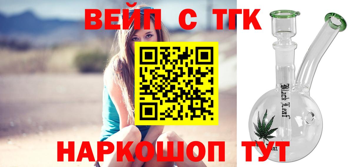 Дистиллят ТГК гашишное масло Канаш