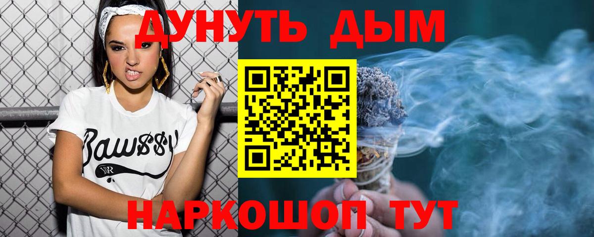 Шишки марихуана AK-47  Вход с VPN  Конопля ГИДРОПОН  Марихуана SATIVA & INDICA  Канаш 