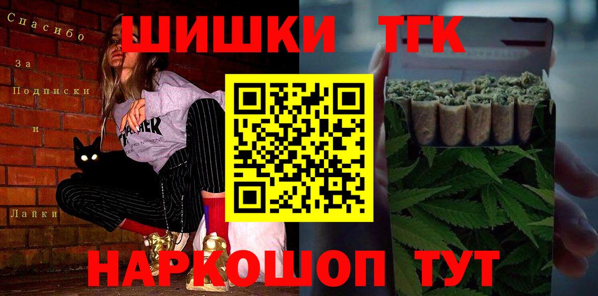 МАРИХУАНА THC 21% Канаш
